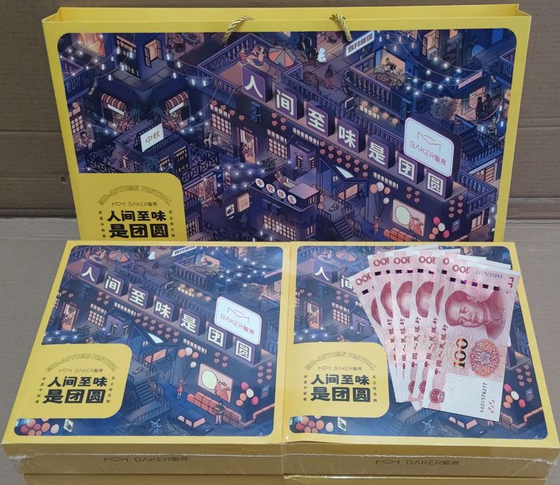 同喜同賀中秋，同歡同樂佳節(jié)